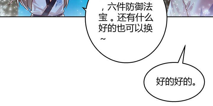82话 深不可测