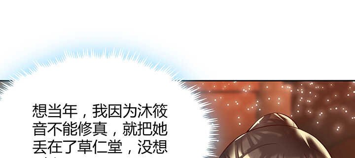 82话 深不可测