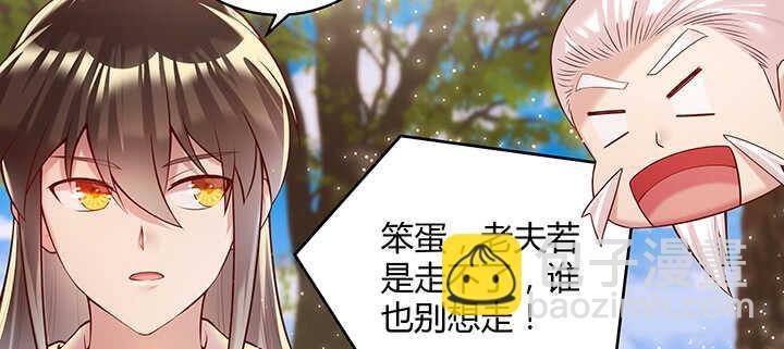 89话 元婴期抠门鬼
