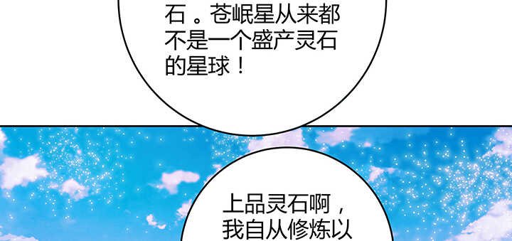 89话 元婴期抠门鬼
