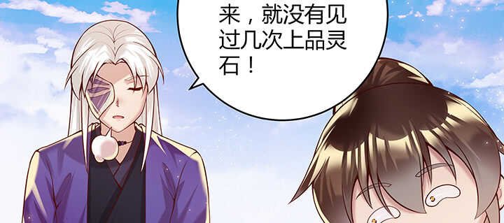 89话 元婴期抠门鬼