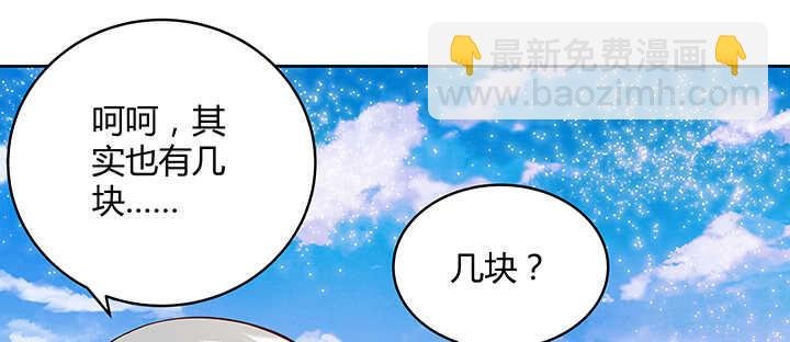 89话 元婴期抠门鬼