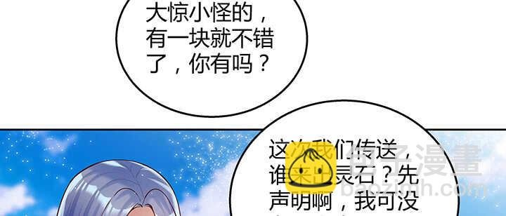 89话 元婴期抠门鬼