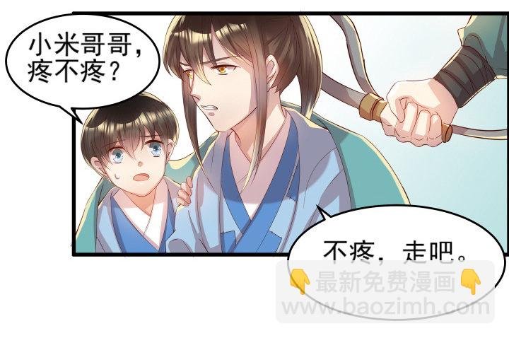 9话 这次我先挑
