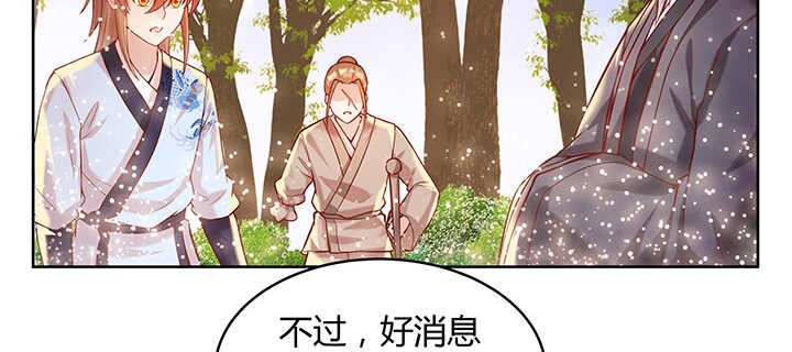 90话 塞翁失马