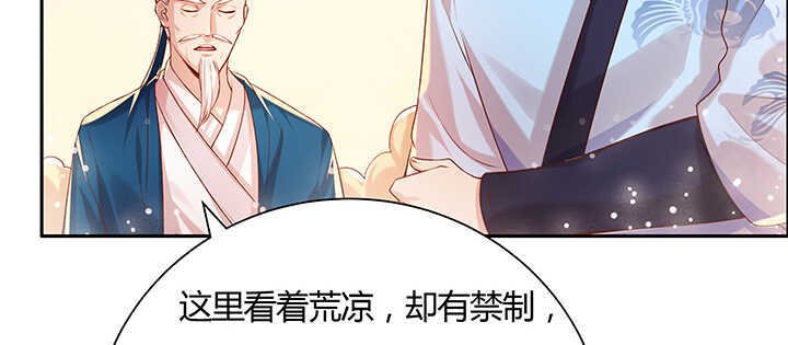 97话 误入禁制区