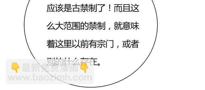 97话 误入禁制区