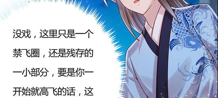 97话 误入禁制区