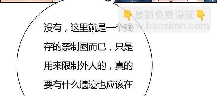 97话 误入禁制区