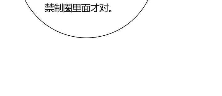 97话 误入禁制区