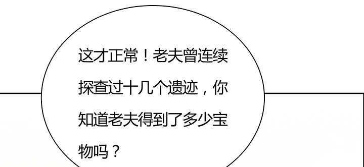97话 误入禁制区