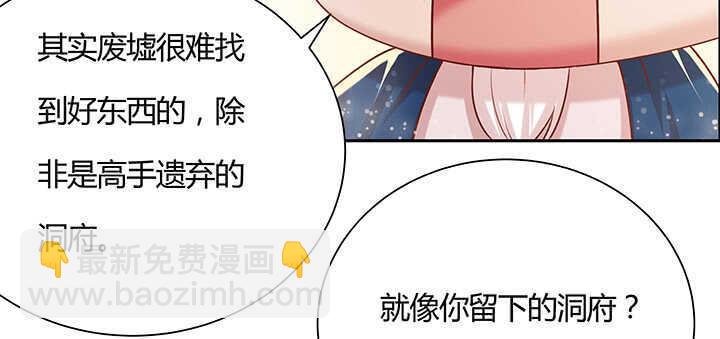 97话 误入禁制区