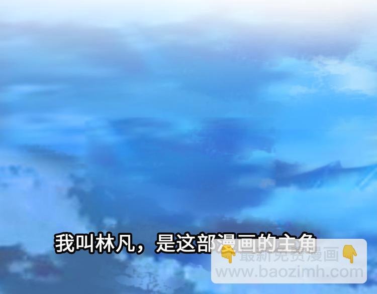 第1话 大天才系统登陆成功