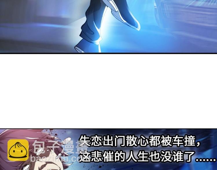 第1话 大天才系统登陆成功