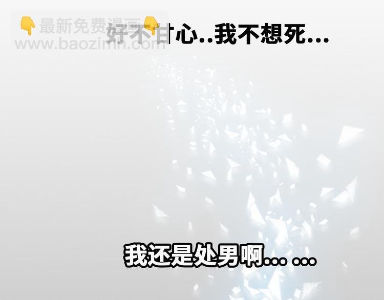 第1话 大天才系统登陆成功
