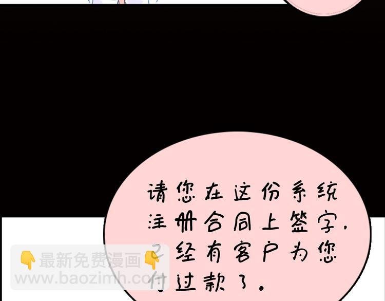 第1话 大天才系统登陆成功