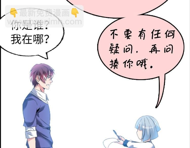 第1话 大天才系统登陆成功