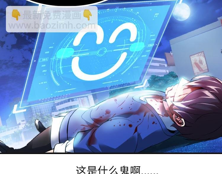 第1话 大天才系统登陆成功