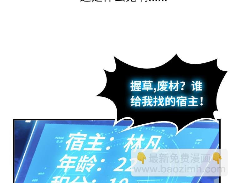 第1话 大天才系统登陆成功