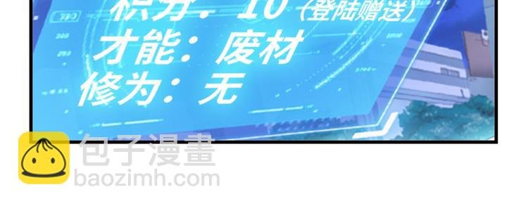 第1话 大天才系统登陆成功
