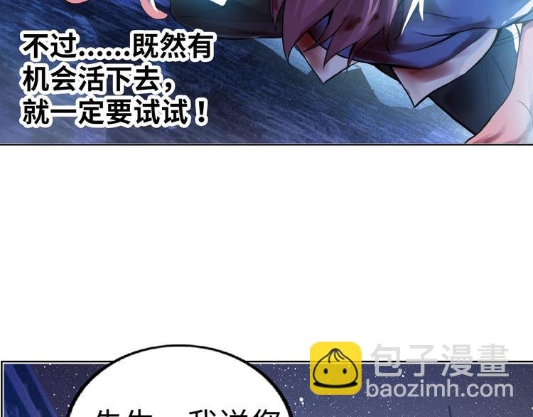 第1话 大天才系统登陆成功
