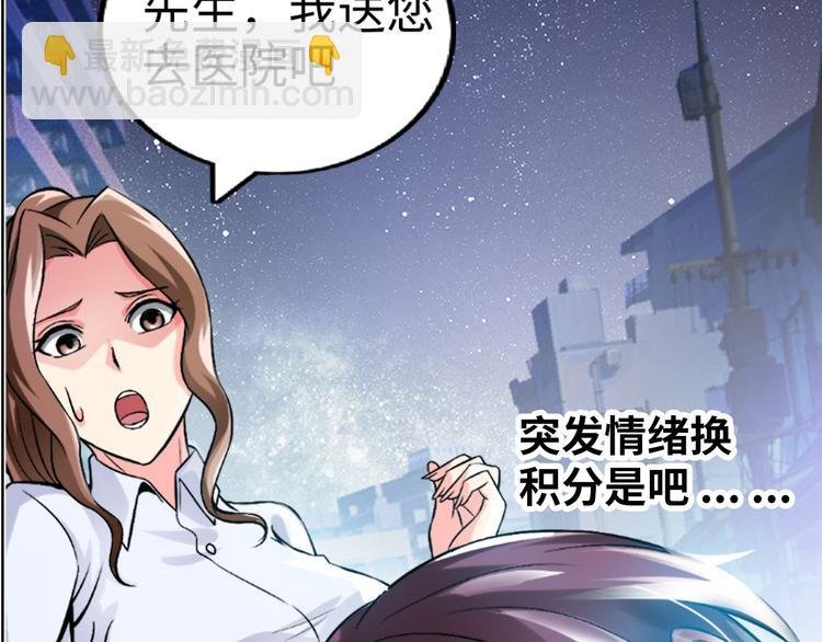 第1话 大天才系统登陆成功