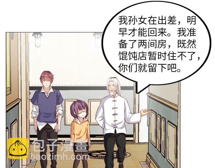 第10话 她身上的秘密？！