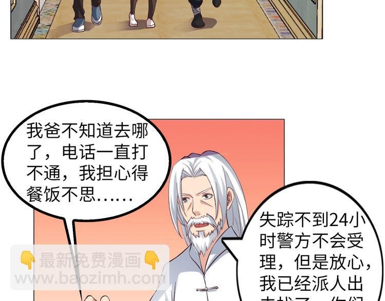 第10话 她身上的秘密？！
