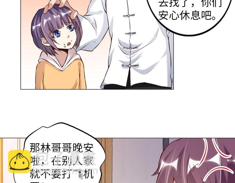 第10话 她身上的秘密？！