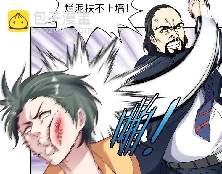 第10话 她身上的秘密？！