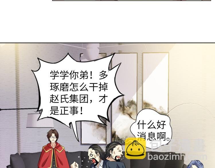 第10话 她身上的秘密？！