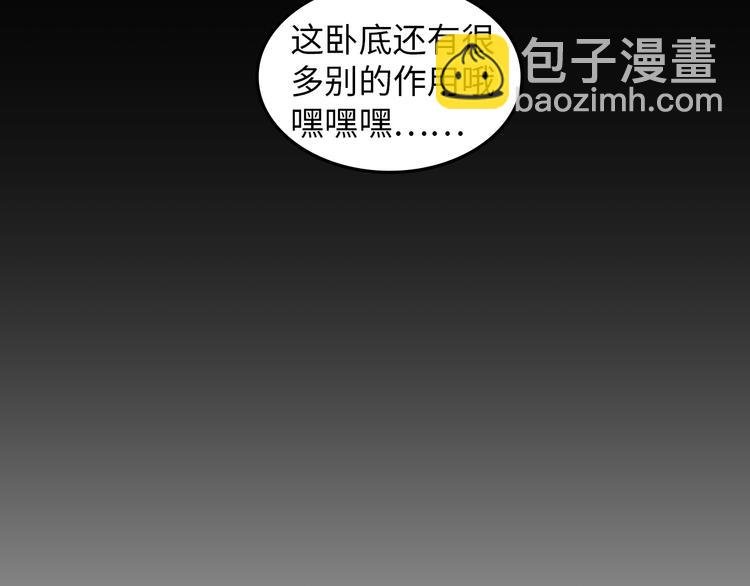 第10话 她身上的秘密？！