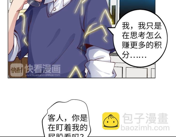 第10话 她身上的秘密？！