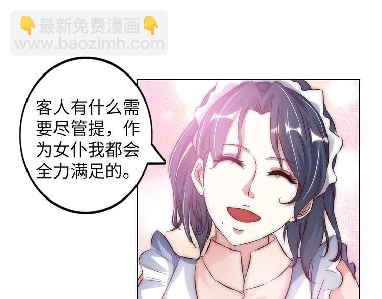 第10话 她身上的秘密？！