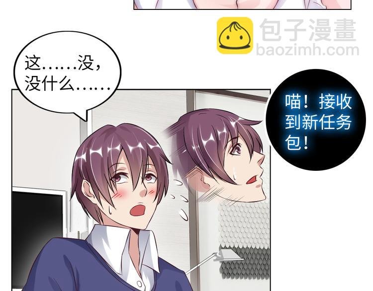 第10话 她身上的秘密？！