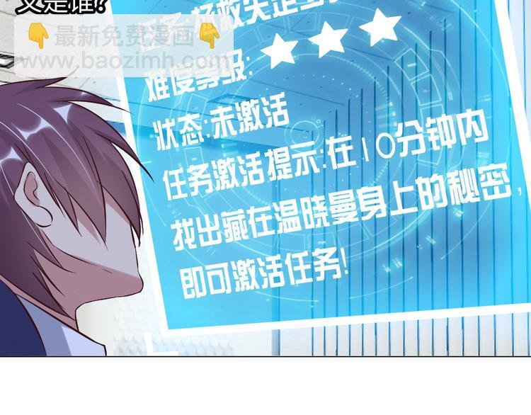 第10话 她身上的秘密？！