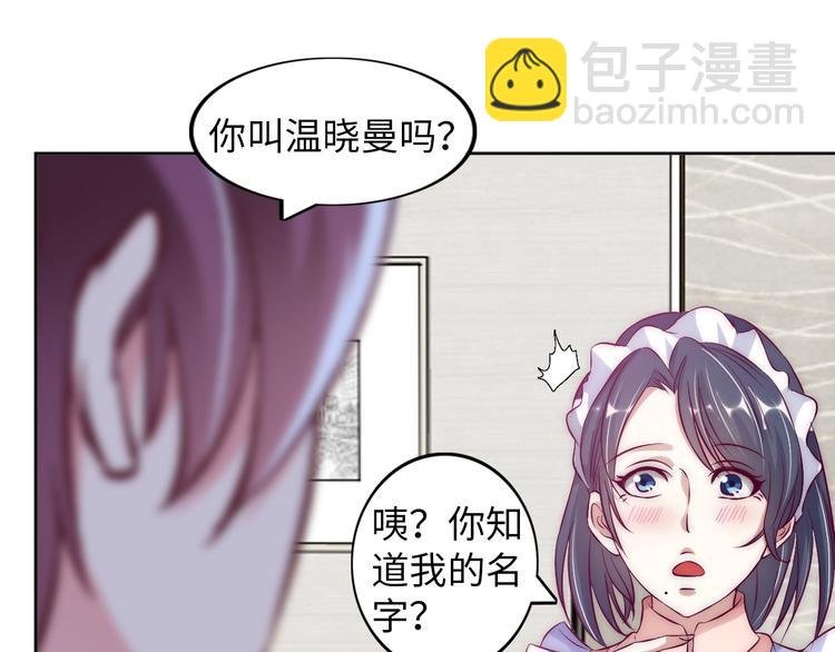 第10话 她身上的秘密？！
