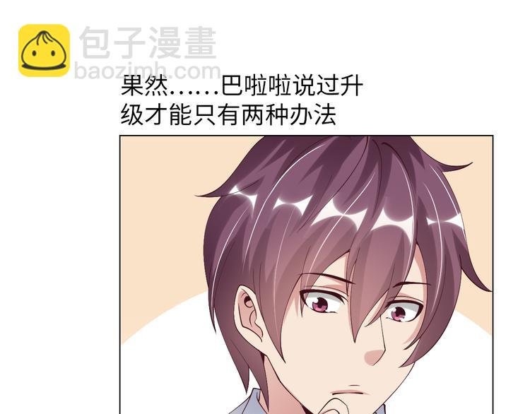 第10话 她身上的秘密？！