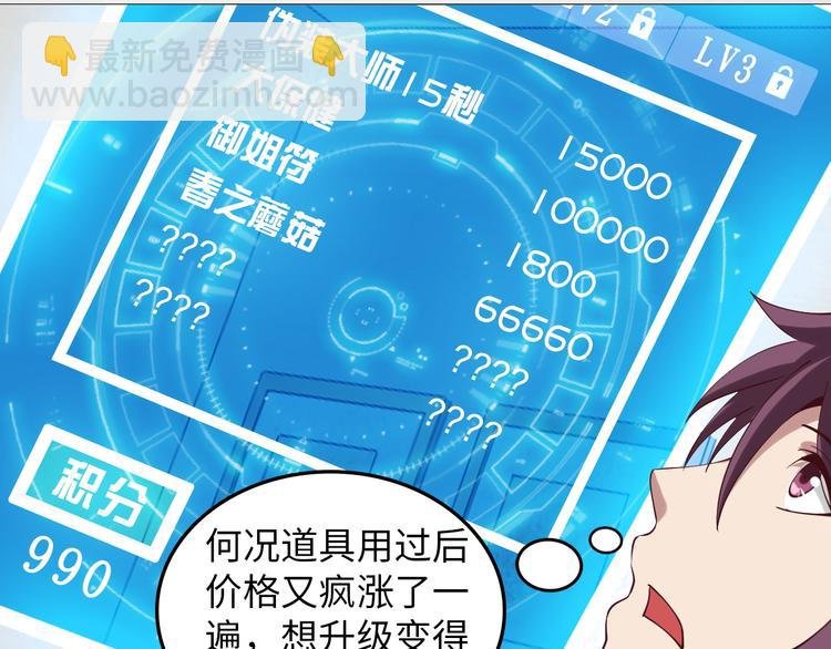 第10话 她身上的秘密？！