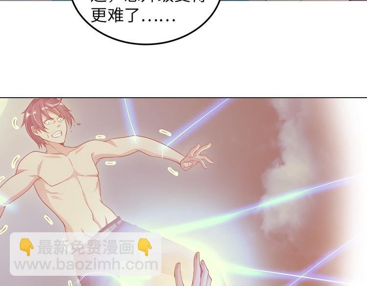 第10话 她身上的秘密？！