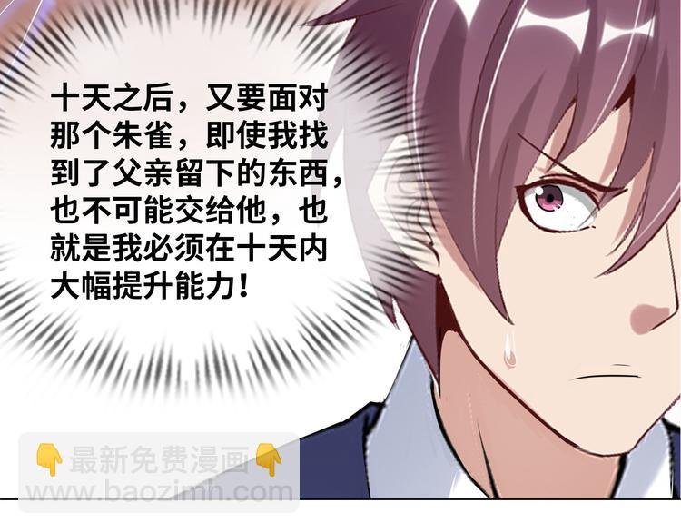 第10话 她身上的秘密？！