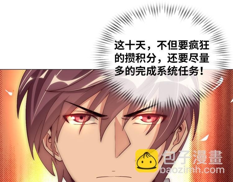 第10话 她身上的秘密？！