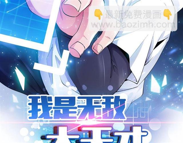 第98话 拦路拜把子！