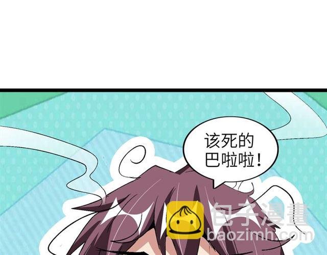 第98话 拦路拜把子！