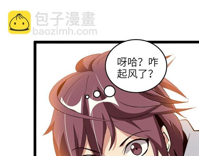 第98话 拦路拜把子！