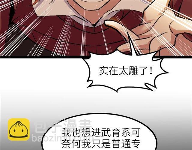 第98话 拦路拜把子！