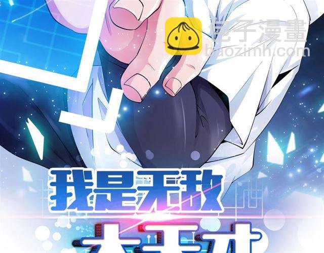 第99话 桃花运般的截杀！