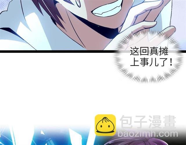 第99话 桃花运般的截杀！