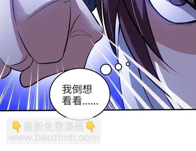 第99话 桃花运般的截杀！
