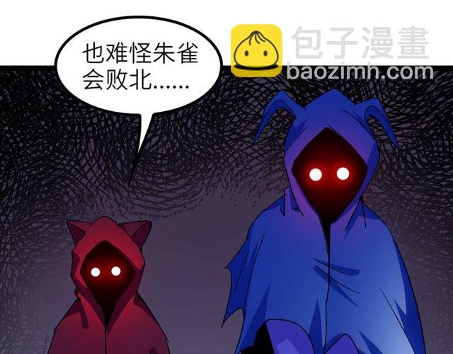 第99话 桃花运般的截杀！